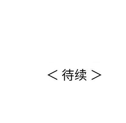 致命的你 致命的你 | 第65章 第149页
