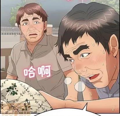致命的你 致命的你 | 第66章 第10页