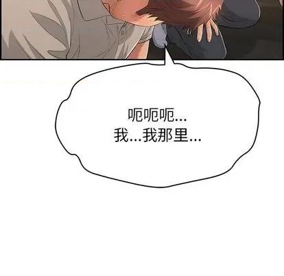 致命的你 致命的你 | 第66章 第28页