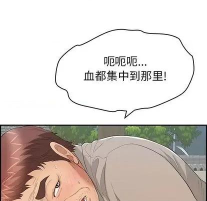 致命的你 致命的你 | 第66章 第29页