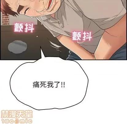 致命的你 致命的你 | 第66章 第30页
