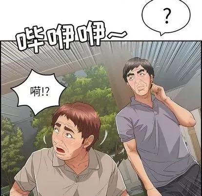 致命的你 致命的你 | 第66章 第36页