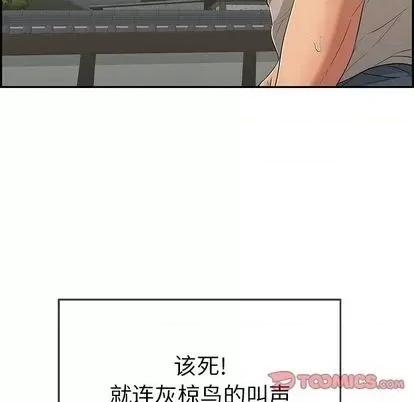 致命的你 致命的你 | 第66章 第39页
