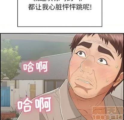 致命的你 致命的你 | 第66章 第40页