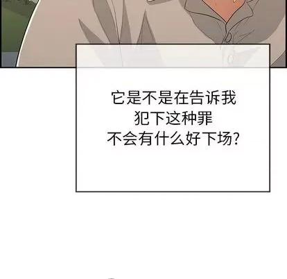 致命的你 致命的你 | 第66章 第41页