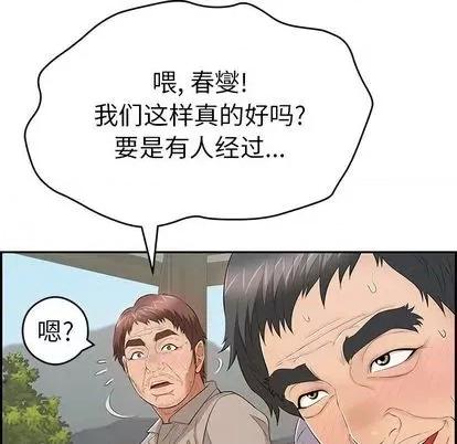 致命的你 致命的你 | 第66章 第42页