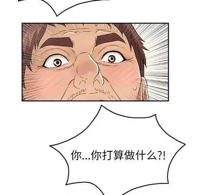 致命的你 致命的你 | 第66章 第46页