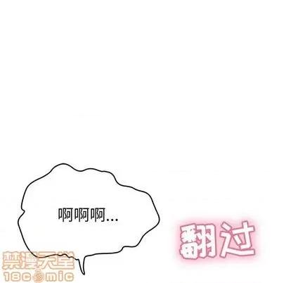 致命的你 致命的你 | 第66章 第55页