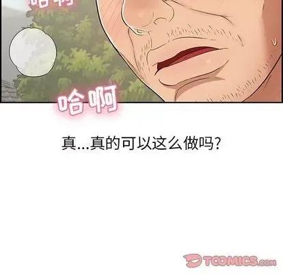 致命的你 致命的你 | 第66章 第63页