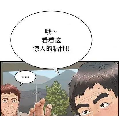 致命的你 致命的你 | 第66章 第64页