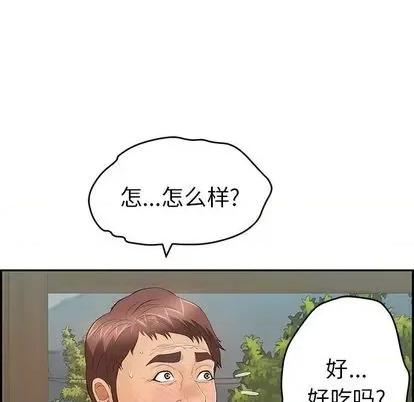 致命的你 致命的你 | 第66章 第68页