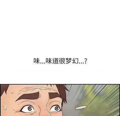 致命的你 致命的你 | 第66章 第72页