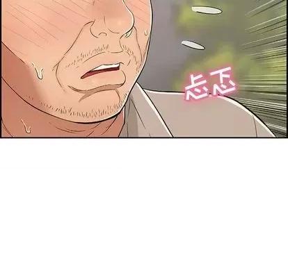 致命的你 致命的你 | 第66章 第73页