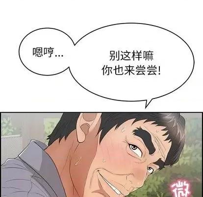致命的你 致命的你 | 第66章 第74页