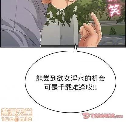 致命的你 致命的你 | 第66章 第75页