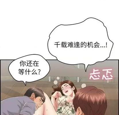 致命的你 致命的你 | 第66章 第76页