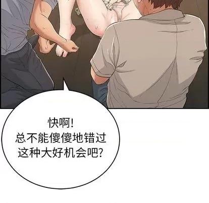 致命的你 致命的你 | 第66章 第77页