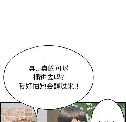 致命的你 致命的你 | 第66章 第80页