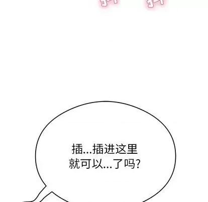 致命的你 致命的你 | 第66章 第82页