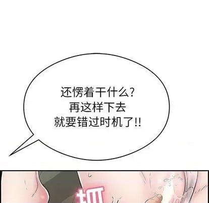 致命的你 致命的你 | 第66章 第84页