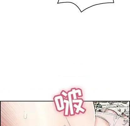 致命的你 致命的你 | 第66章 第86页