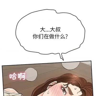 致命的你 致命的你 | 第66章 第96页