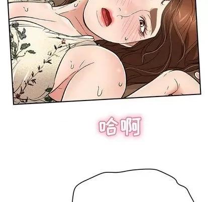 致命的你 致命的你 | 第66章 第97页
