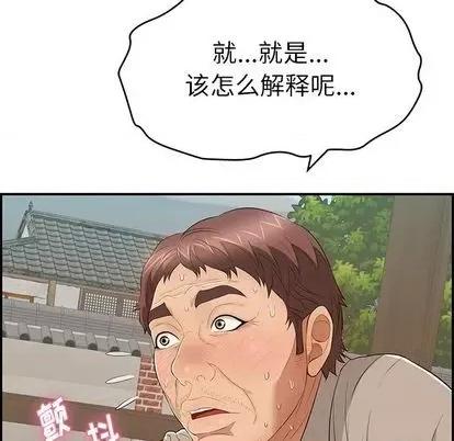 致命的你 致命的你 | 第66章 第102页