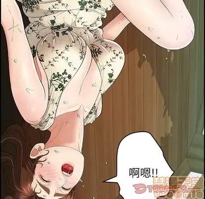 致命的你 致命的你 | 第66章 第105页
