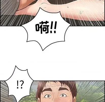 致命的你 致命的你 | 第66章 第108页