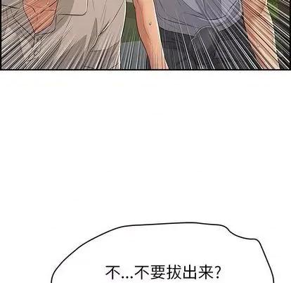 致命的你 致命的你 | 第66章 第113页