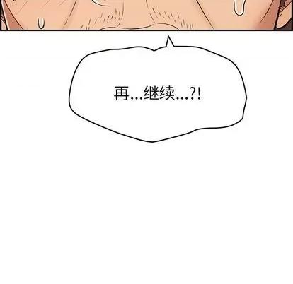 致命的你 致命的你 | 第66章 第119页