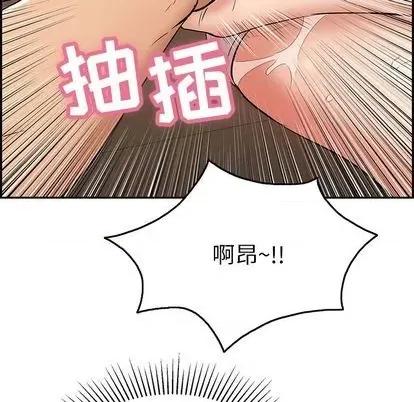 致命的你 致命的你 | 第66章 第121页