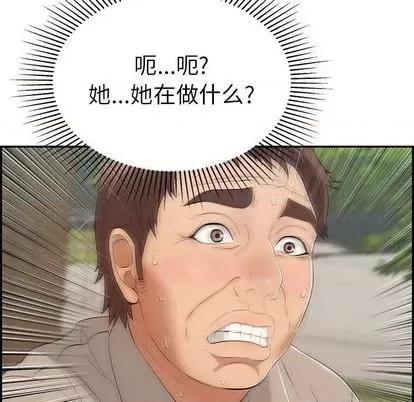 致命的你 致命的你 | 第66章 第122页