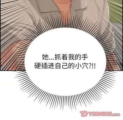 致命的你 致命的你 | 第66章 第123页