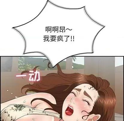 致命的你 致命的你 | 第66章 第126页