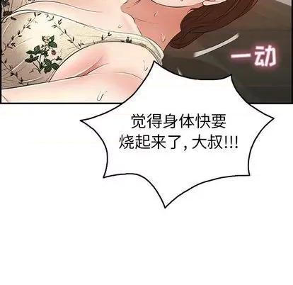 致命的你 致命的你 | 第66章 第127页
