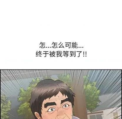 致命的你 致命的你 | 第66章 第128页