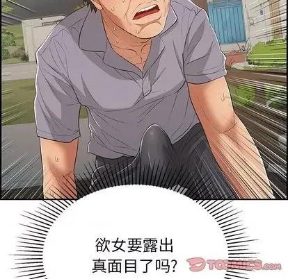 致命的你 致命的你 | 第66章 第129页