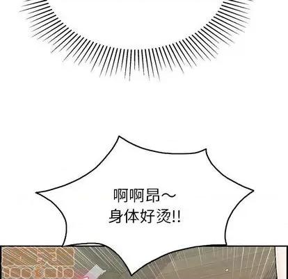 致命的你 致命的你 | 第66章 第130页