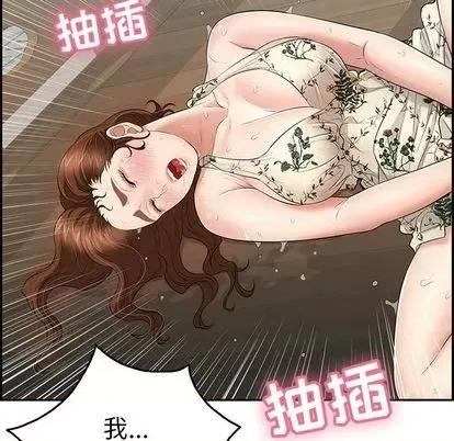 致命的你 致命的你 | 第66章 第131页