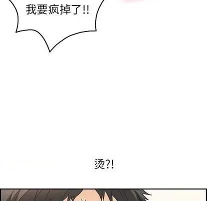 致命的你 致命的你 | 第66章 第132页