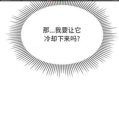 致命的你 致命的你 | 第66章 第134页