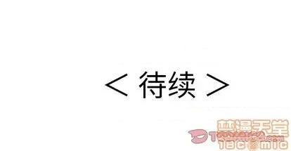 致命的你 致命的你 | 第66章 第135页
