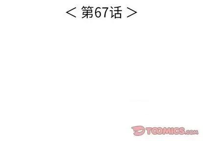 致命的你 致命的你 | 第67章 第3页