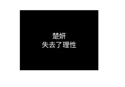 致命的你 致命的你 | 第67章 第4页