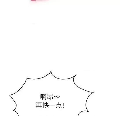 致命的你 致命的你 | 第67章 第11页