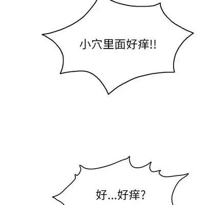 致命的你 致命的你 | 第67章 第13页