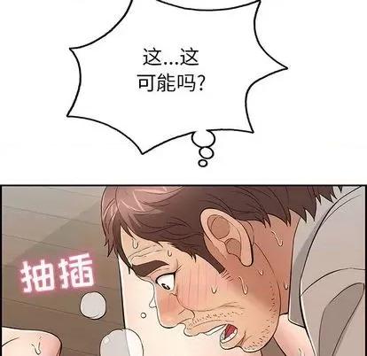 致命的你 致命的你 | 第67章 第16页