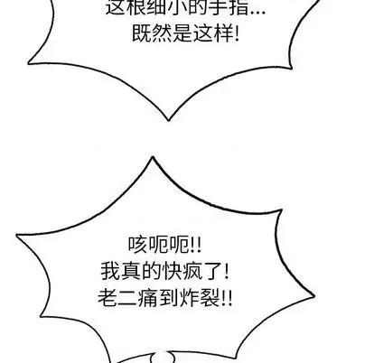 致命的你 致命的你 | 第67章 第18页